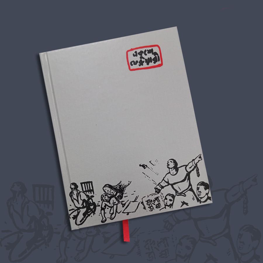 Conceptual Notebook Amor Ekushe Ash-Design 2 (Regular)