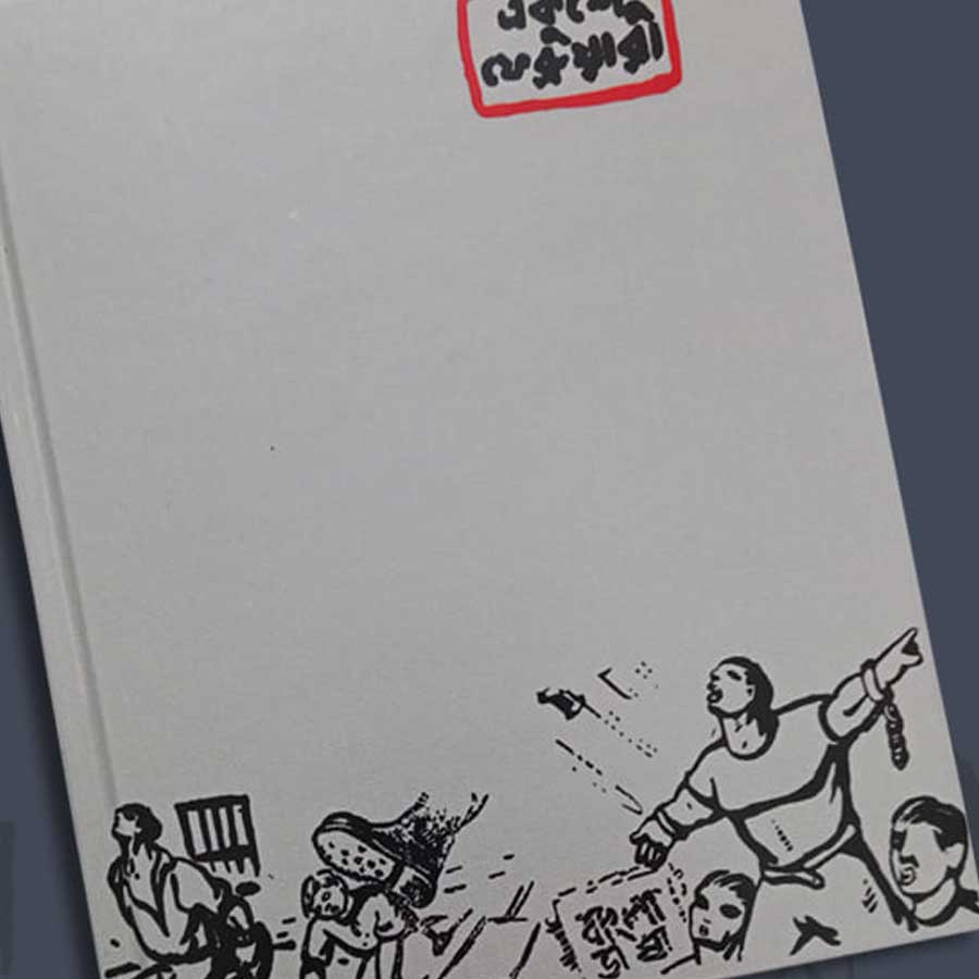 Conceptual Notebook Amor Ekushe Ash-Design 2 (Regular)